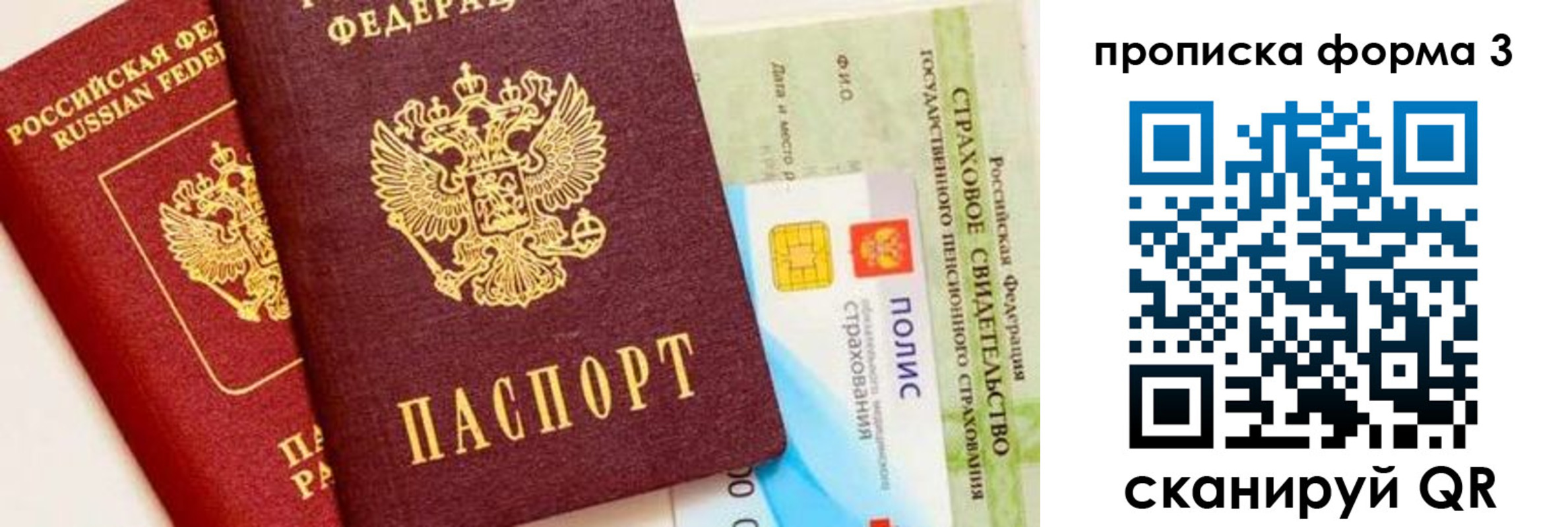 прописка для военкомата в Воронеже