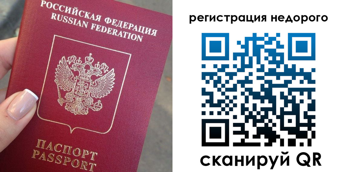 прописка от собственника в Воронеже