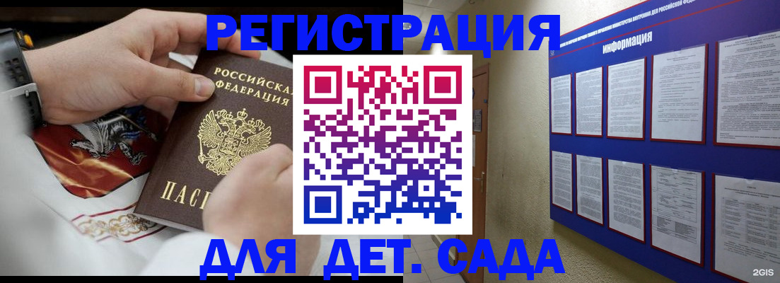 прописка для работы в Воронеже