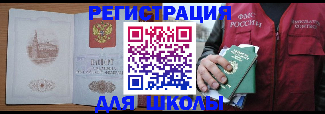 временная регистрация гарантия в Воронеже