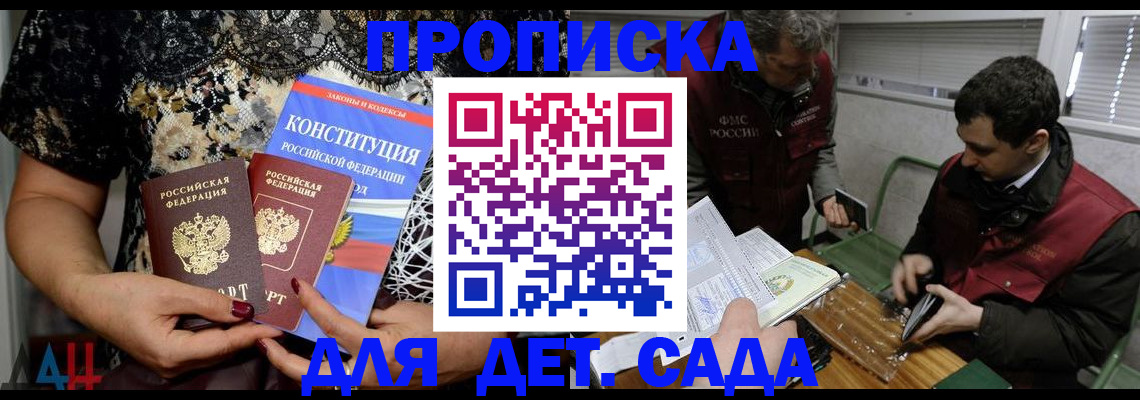 временная регистрация поиск в Воронеже