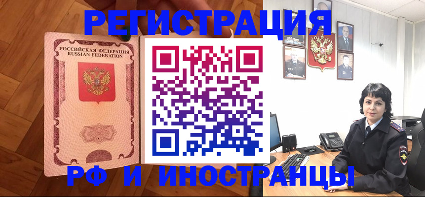 миграционный учет в Воронеже