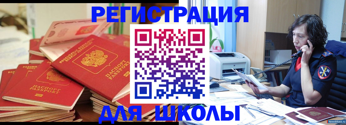 прописка регистрация в Воронеже