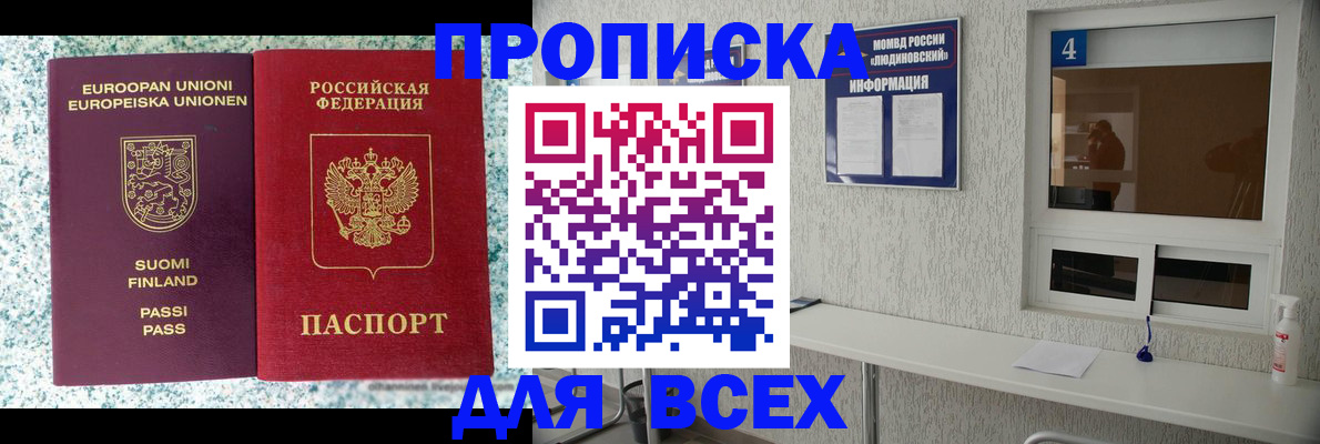 прописка для кредита в Воронеже
